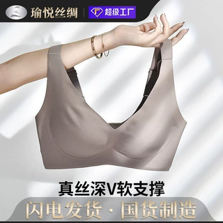 【加工定制】瑜悦夏季桑蚕丝内衣真丝聚拢无钢圈胸罩无痕女士文胸