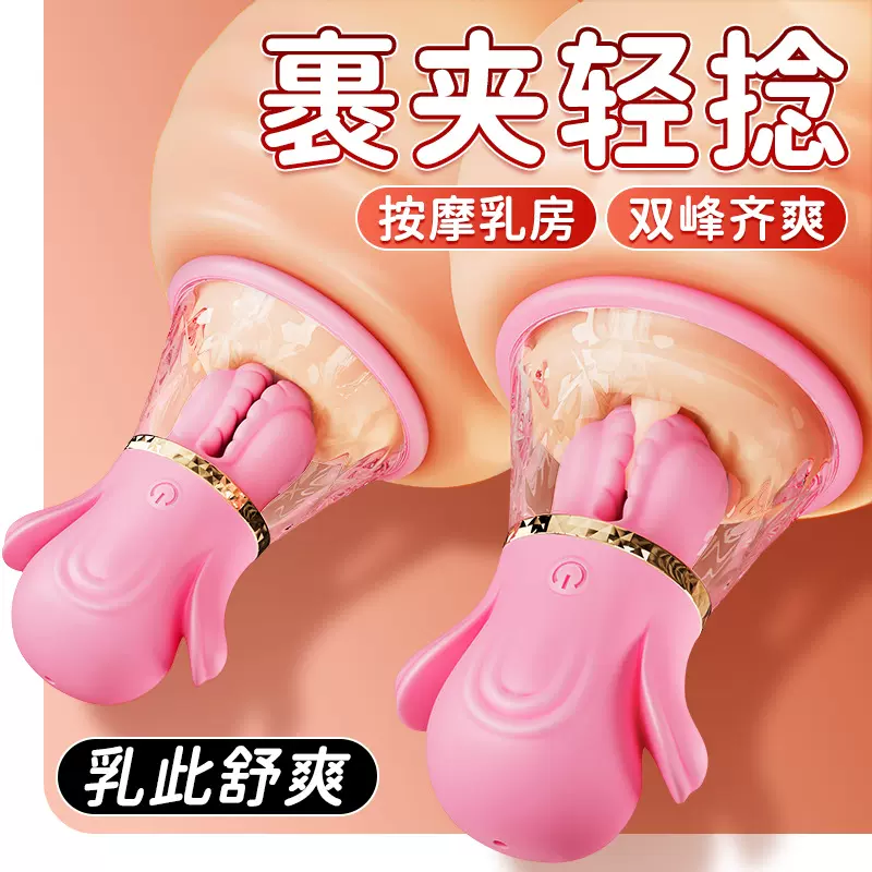 AAV真空挑逗吸乳器模拟手捏乳房触感震动乳房按摩器成人情趣用品