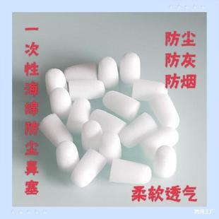 Breathing Nostril Welder Filter Invisible Sponge Dust Breathable Dustproof Smoke Disposable Nasal Plug Nasal Mask