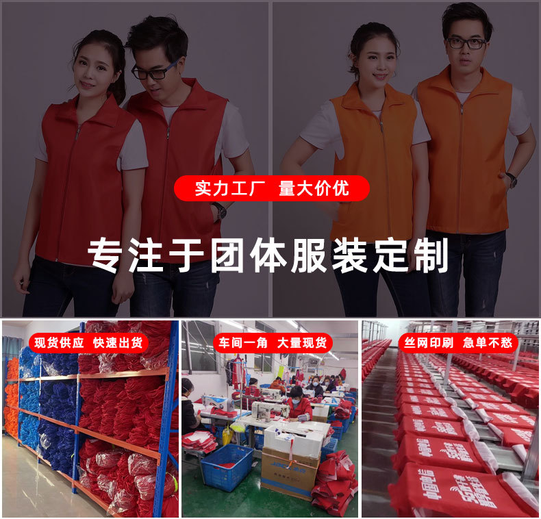 单层复合马甲_01