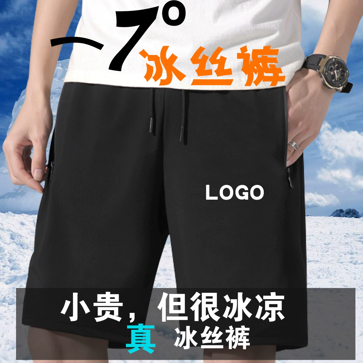 Летние мужские штаны из ледяного шелка с индивидуальным логотипом, тонкие, быстросохнущие, дышащие спортивные брюки-джоггеры, спортивные повседневные штаны