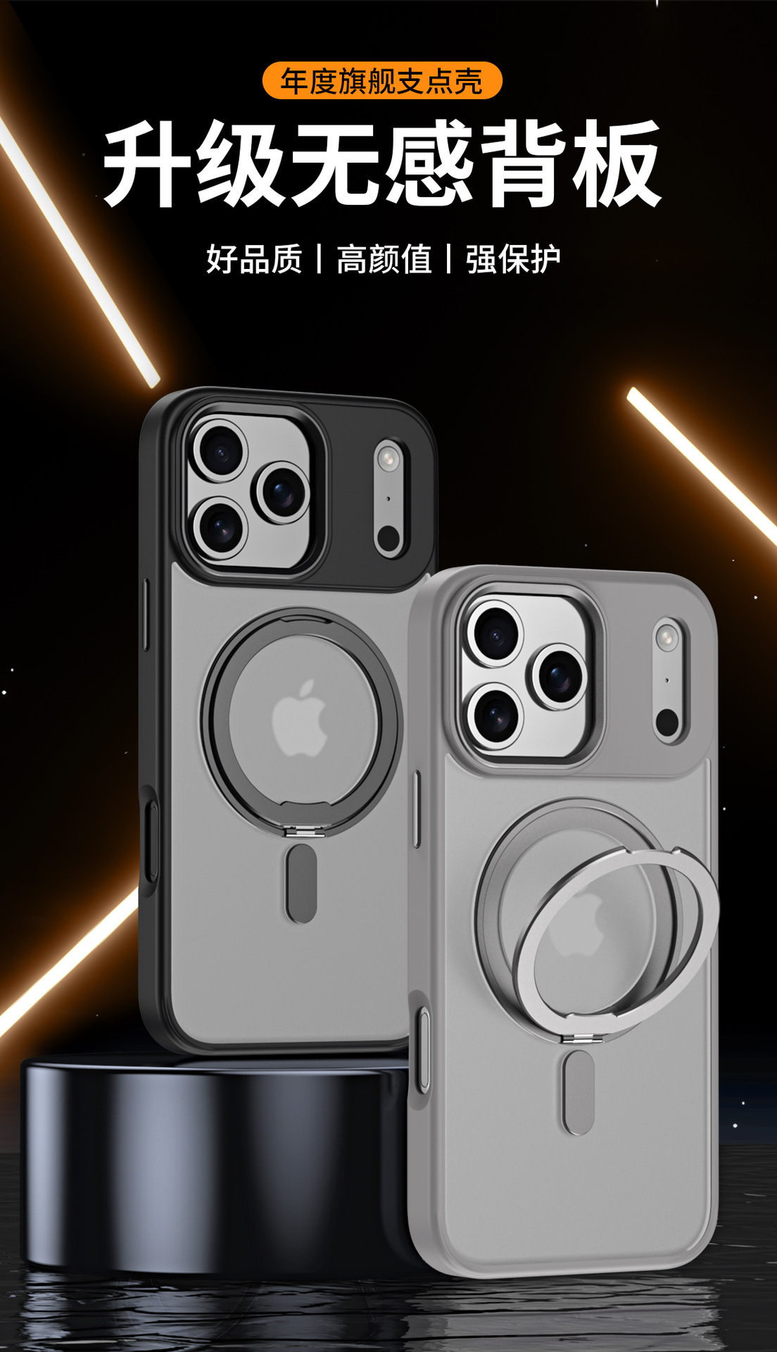 适用苹果17air透明支架手机壳iphone16promax磁吸旋转支点套