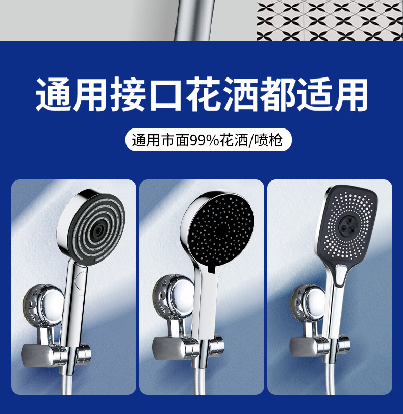 Bathroom movable, non-drilling adjustable suction cup, cross-border shower head base bracket, showerhead, rotating suction cup undefined