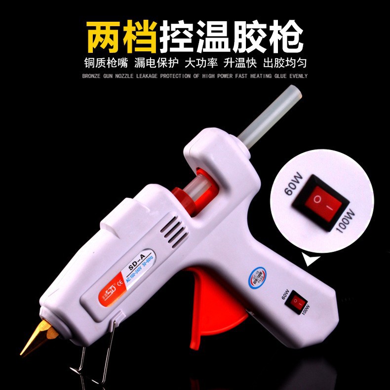 赛得牌SD-A60/100w白色热熔胶调温铜嘴热熔胶枪带开关厂家直销