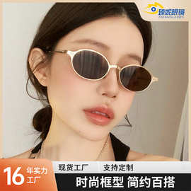 新款金属椭圆框墨镜女嘻哈凹造型高级感太阳眼镜复古防紫外线眼镜