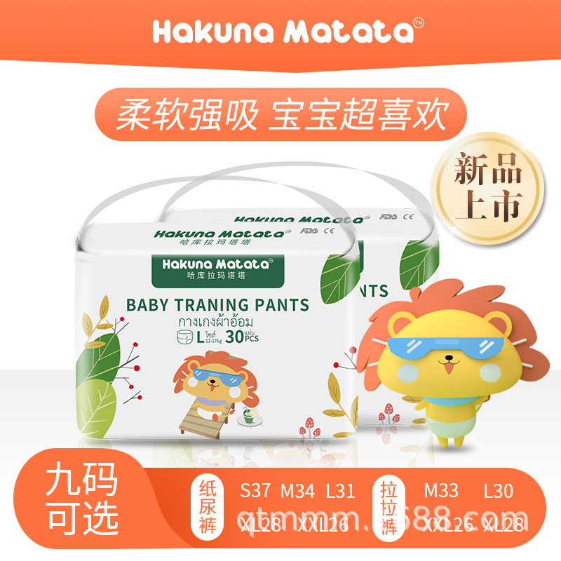 哈库拉玛塔塔拉拉裤组合装一件代发|ru