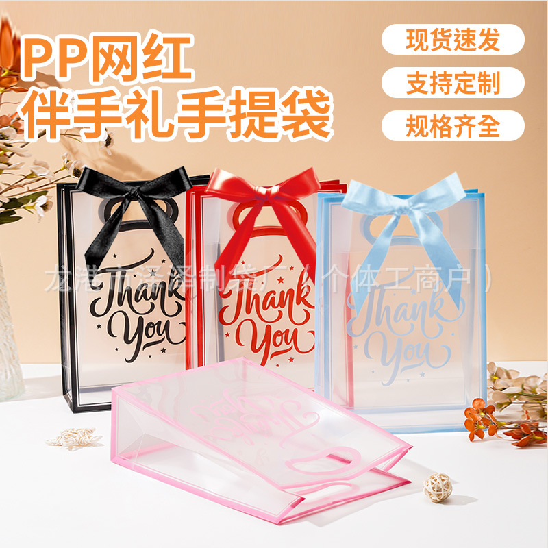 pp透明手提袋定制塑料包装袋母亲节礼品袋伴手礼袋高级感现货批发