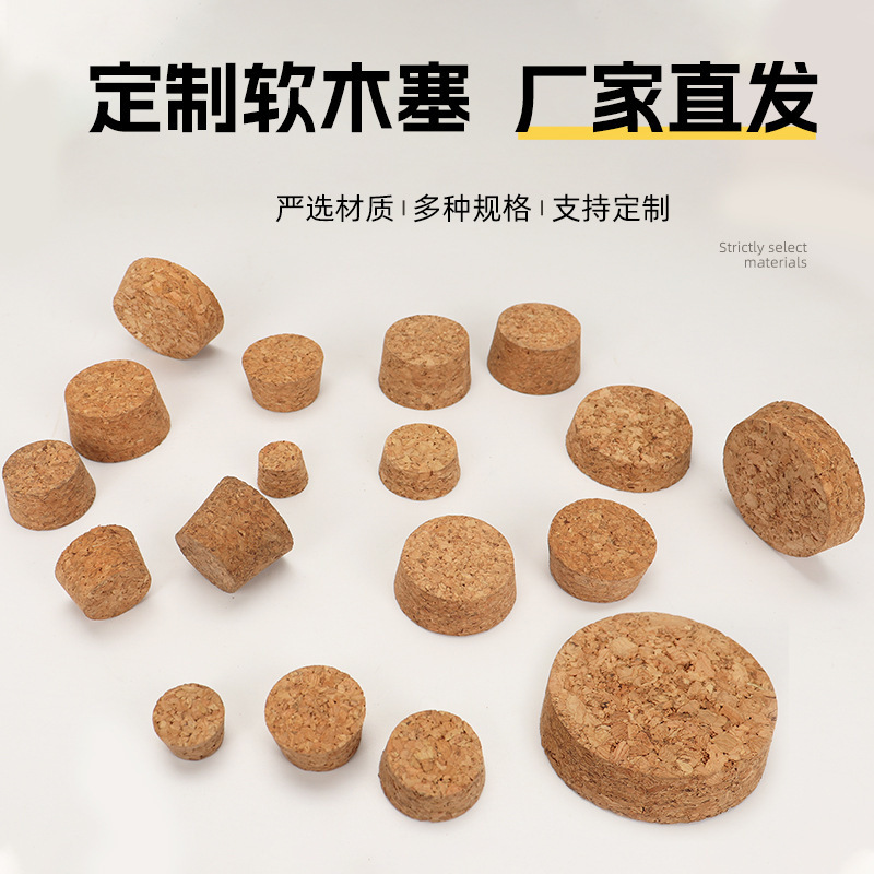 Wholesale multi-specification Cork pipe bottle wishing bottle stopper glass jar sealed cover wine bottle cap high density Cork Wholesale multi-specification Cork pipe bottle wishing bottle stopper glass jar sealed cover wine bottle cap high density Cork