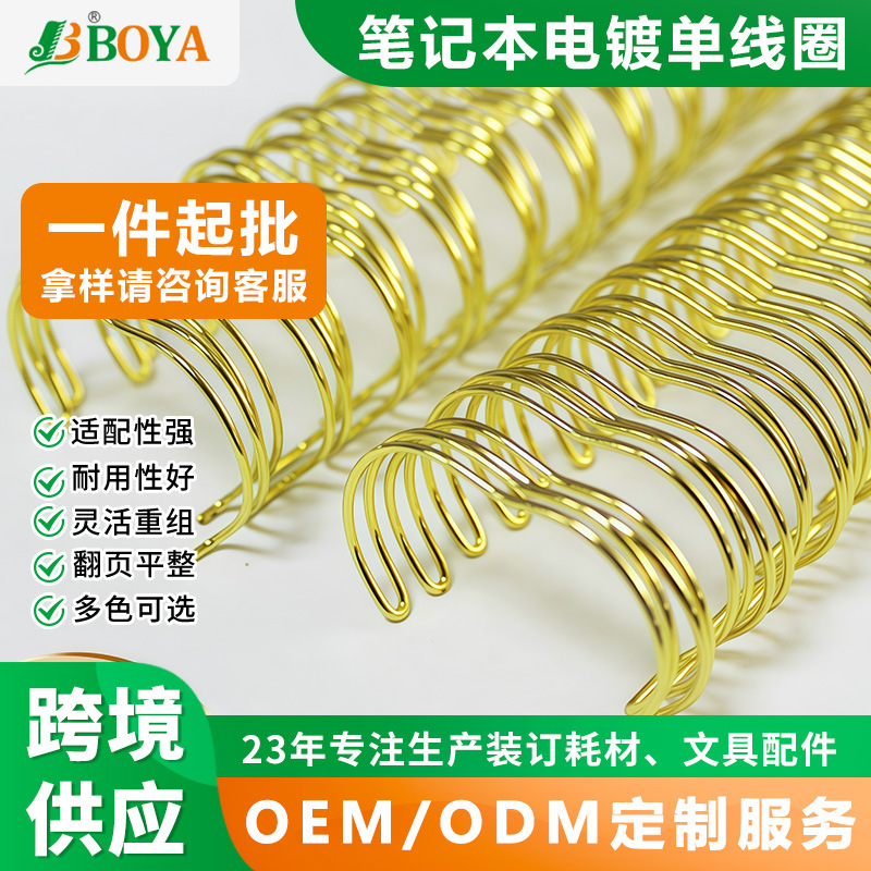 ���˫��Ȧ (2:1) 7/8"*15�����ɫ�ʼǱ����������ҳװ����Ȧ