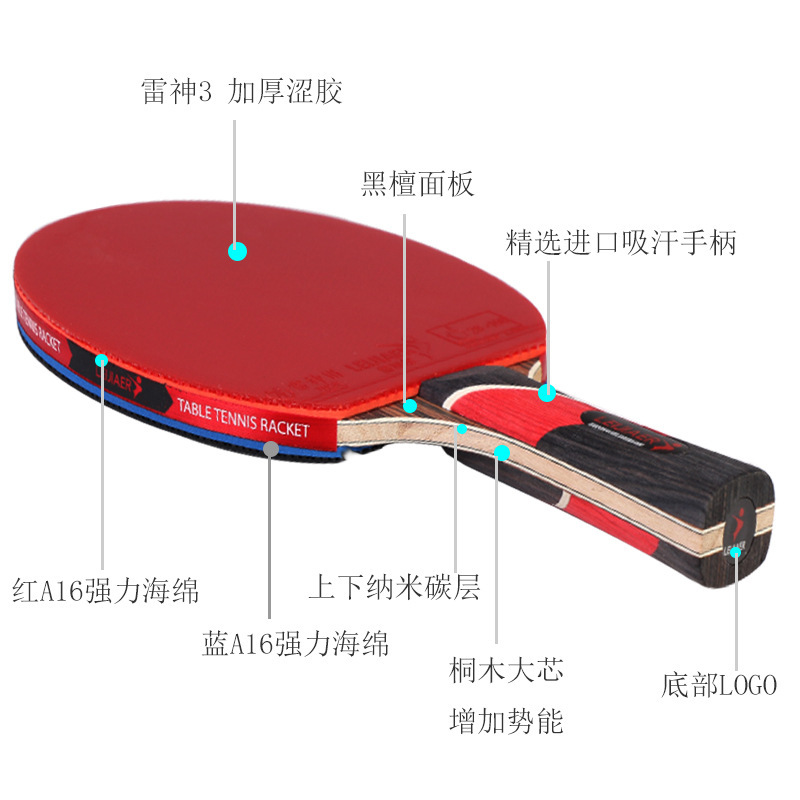 レギャル狂暴王プロ試合卓球ラケット黒檀純木個人トレーニング卓球ラケット逸品|undefined