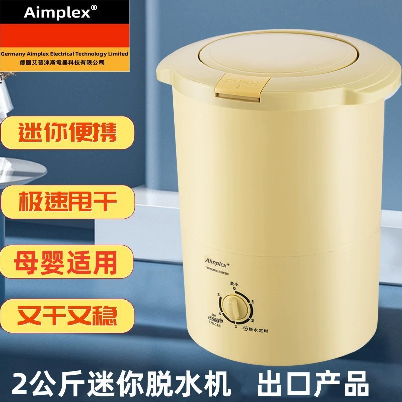 Мини-сушилка Aimplex T20, компактная центрифуга для путешествий, для детского и женского белья, носков, одинарная центрифуга