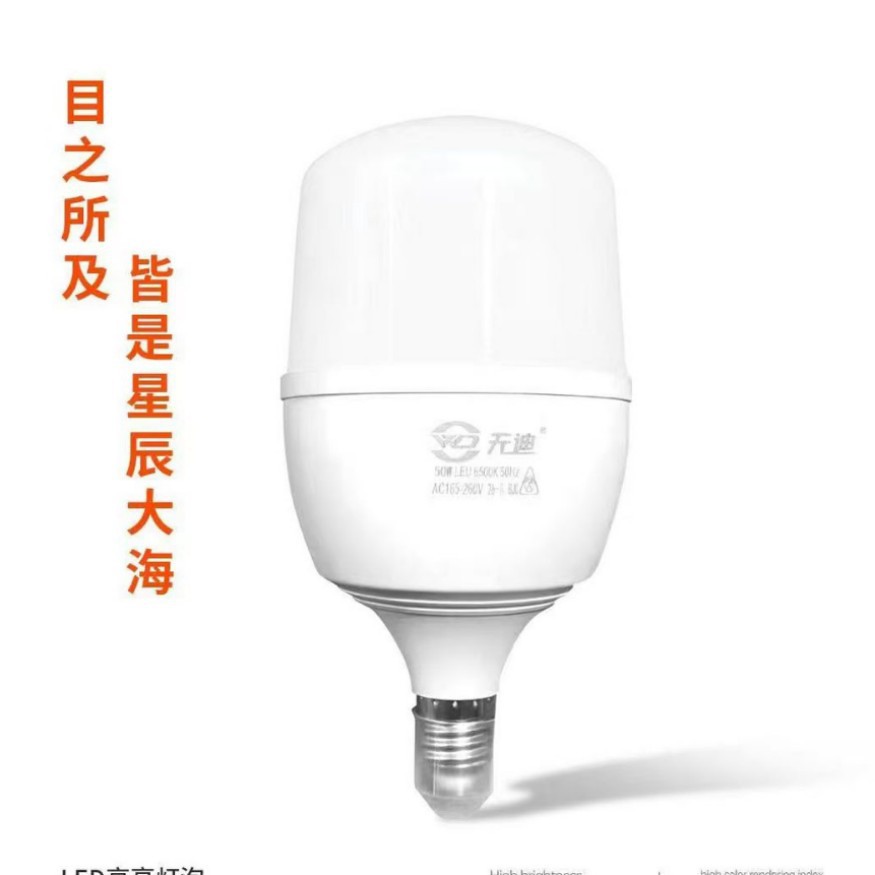Bombilla LED Impermeable para Exteriores E27 de PVC, Ahorro de Energía, para Taller y Obra image 3