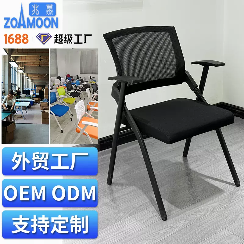 折叠培训椅会议椅带写字板简约办公椅酒店会议室开会椅培训班椅子