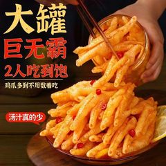 酸っぱいレモン骨なし鶏の爪1000g缶入り甘酸っぱいバケツ入りピーマン卸売りは骨に行ってネットレッドの間食を2斤入れた