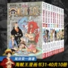 Navigation King 31-40 volume