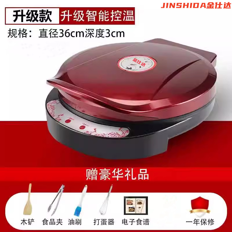 电饼铛家用双面加热烙饼新款自动断电饼档煎饼薄饼机加深加大|undefined