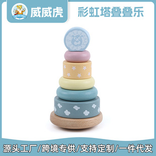 Children's Wooden Macaroon Color Tumbler Rainbow Tower Assembled Sensory Training Early Education Development Toys