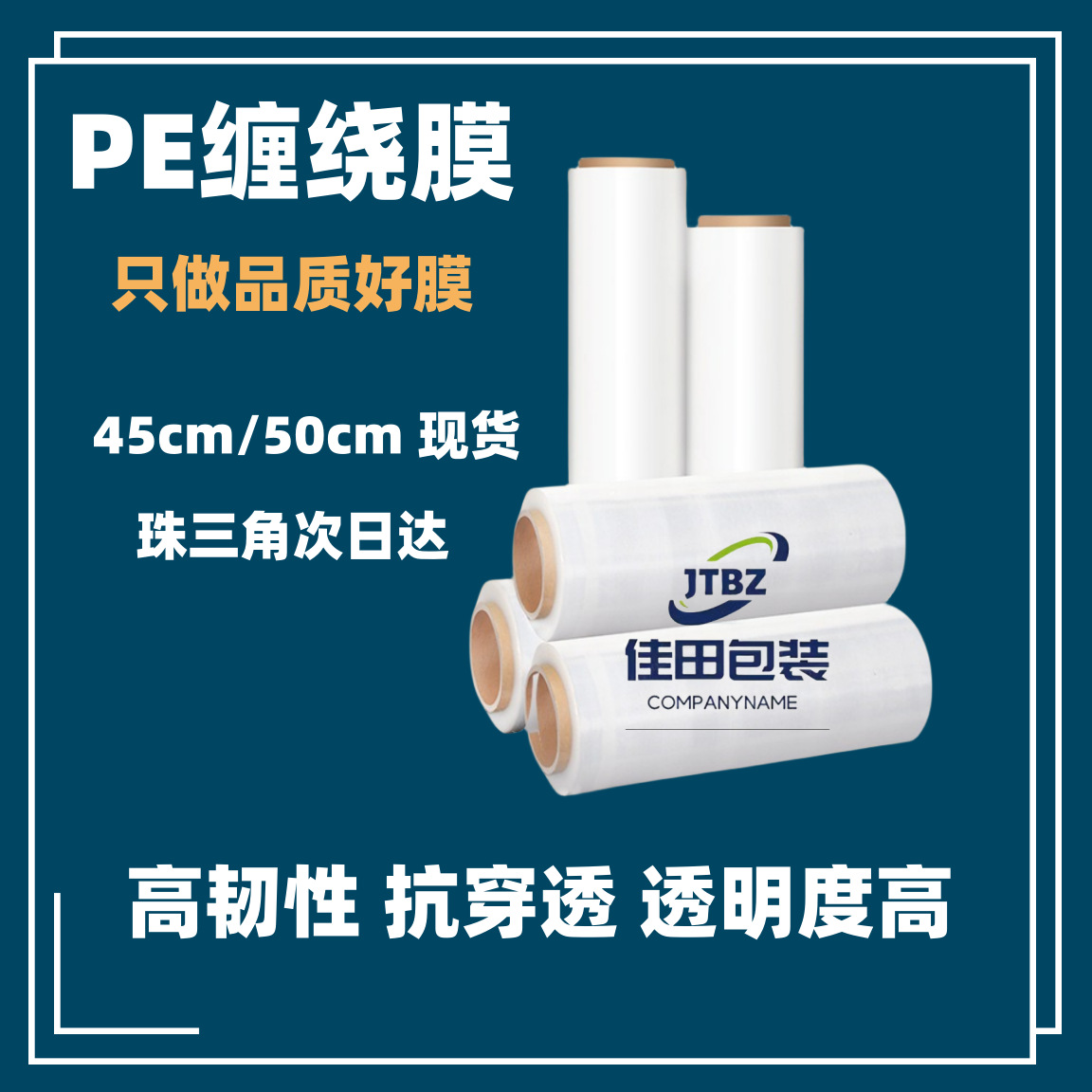 PE拉伸膜塑料45cm 50cm 打包膜厂家工业嫁接保护薄膜包装缠绕膜