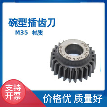 ���l�����Ӳ�|�Ͻ����Ͳ��X��M35���|20&deg;30&deg;&phi;50&phi;�ɷǘ˲��X