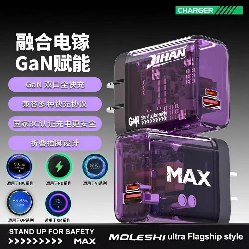 3C认证透明壳120W氮化镓充电器usb+typec双口全协议快充手机充头|undefined