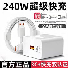 �m��240W��������^P60/mate50nova9������120w�֙C�����pro