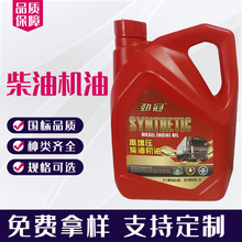 柴油机油CD挖掘机柴机油车用润滑油重负荷抗磨耐高温润滑油厂家