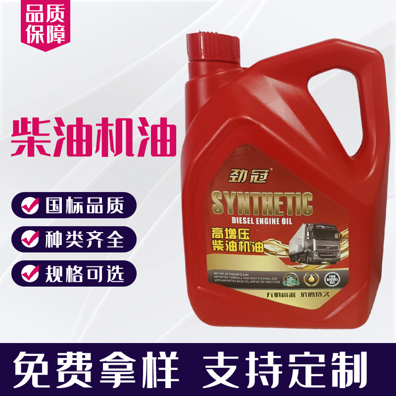 柴油机油CD挖掘机柴机油车用润滑油重负荷抗磨耐高温润滑油厂家
