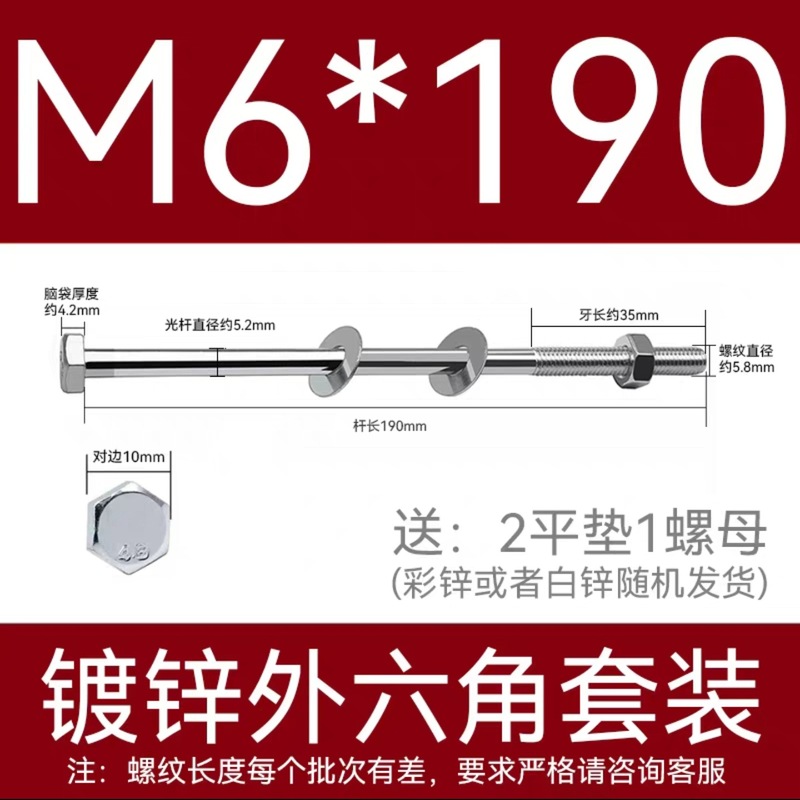 加长穿墙螺杆4.8级镀锌外六角螺丝钉国标特长螺栓带母带方垫M6-16|undefined