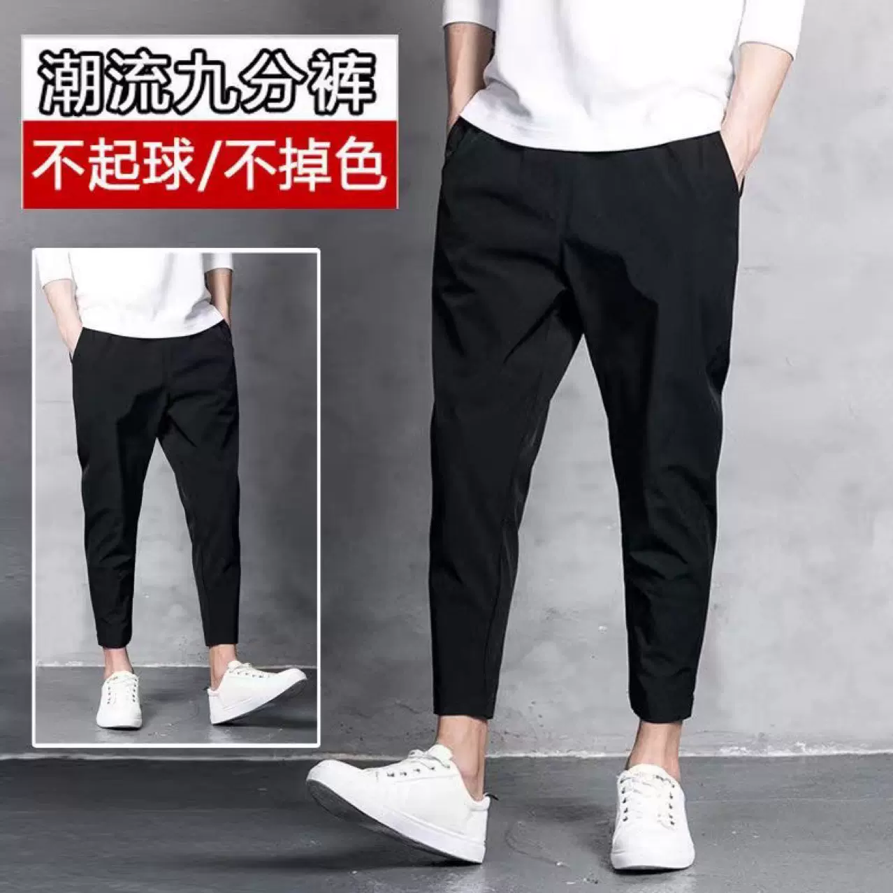 夏季男士薄款纯色九分休闲裤学生潮流韩版修身9分小脚裤男装夏款