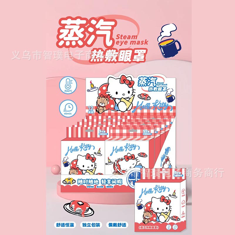 레드 KT 스팀 아이 마스크 5개입 박스 JLZQ-068