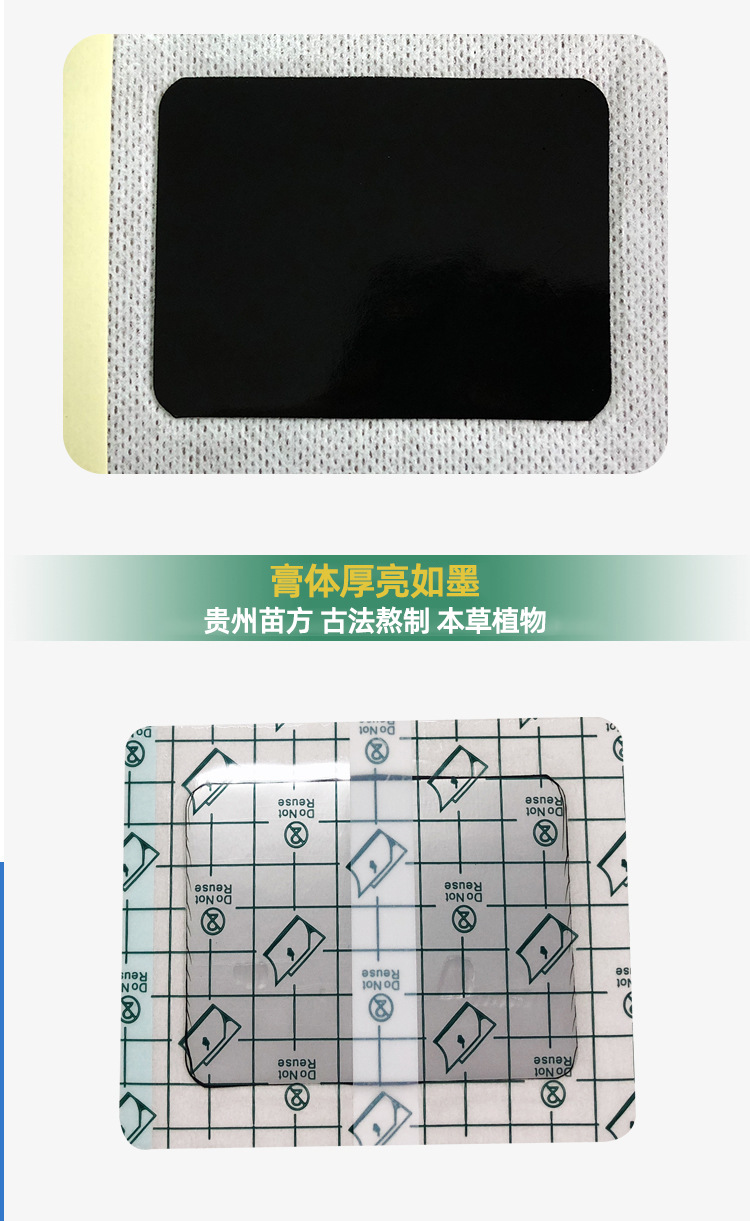 Handmade Black Herbal Plaster Patch for Neck Shoulder Waist and Legs 14cm x 14cm Waterproof External Use in use