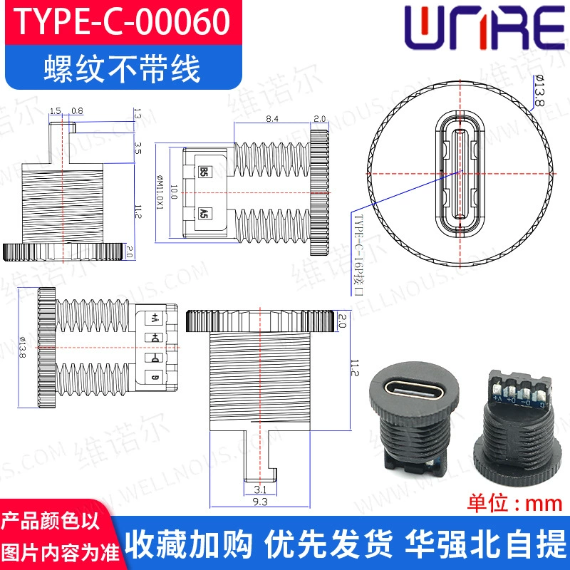 Round thread Type-C mother seat injection molding 6P terminal LED light USB interface fast intelligent charging cable