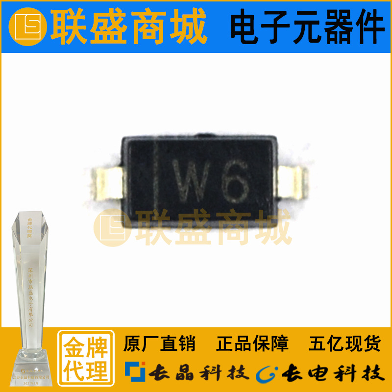 CJ长晶 长电集成BZT52C4V3 SOD-123 W6 贴片二极管 稳压二极管