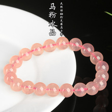 马粉晶手串西柚粉芙蓉石手链圆珠串珠饰品可塘东海水晶批发紫水晶
