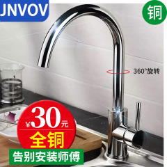 304ステンレスキッチン冷熱蛇口全銅洗面器水槽単冷洗面器洗濯池回転可能