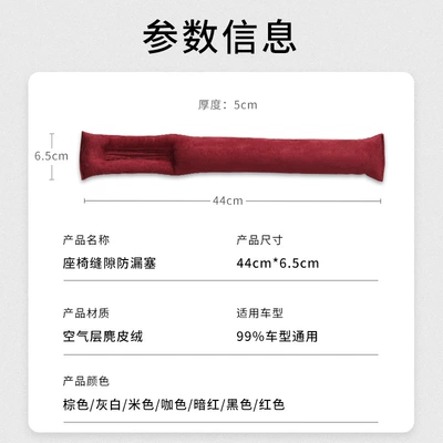 Other Automotive Interior Supplies, Car Seat Gap Plug Leak-Proof