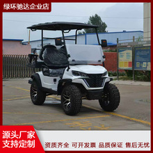48V 5KW大功率可选汽车观光车英寸黑轮座电动高尔夫球车越野