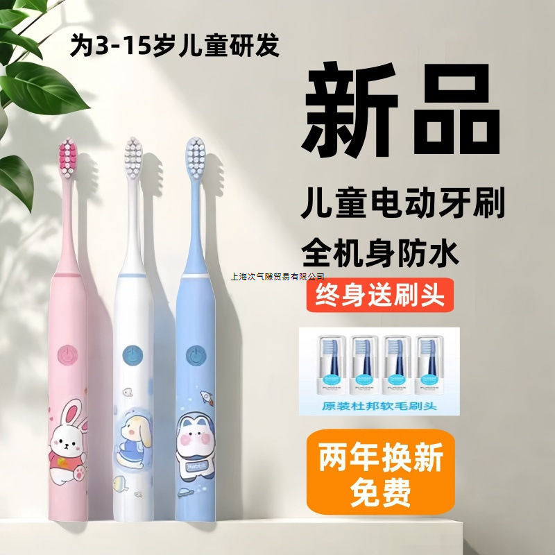 Soft-Bristled Children's Electric Toothbrush with Smart Voice Reminder and Charging Type for Teenagers and Above