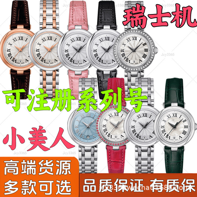 2024 Swiss New Women's Quartz Watch with Steel Band, Fashionable Ladies' Watch, Little Beauty Series Wristwatch Wholesale 2024 Swiss New Women's Quartz Watch with Steel Band, Fashionable Ladies' Watch, Little Beauty Series Wristwatch Wholesale