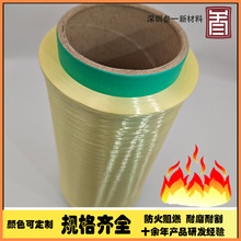 批发1313芳纶长丝芳纶原液芳纶长丝间位1313芳纶纤维长丝耐高温线
