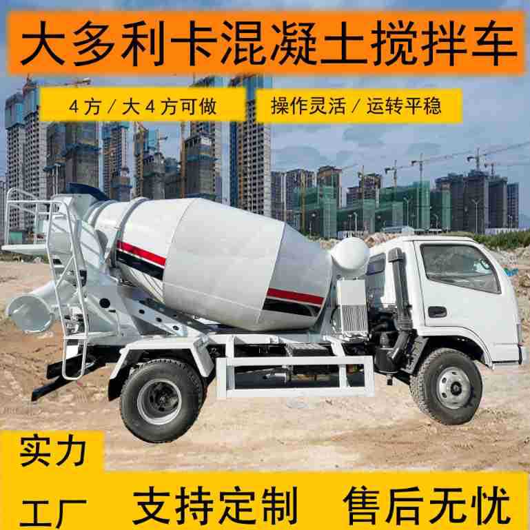 Dolica Cement Mixer Truck Manufacturer, Mobile Mixing Station for Construction Sites, 4-Cubic-Meter Large Concrete Mixing and Transport Unit