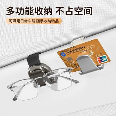 Magnetic Glasses Clip, Alloy Car: Car Glasses Clip/Bill Clip