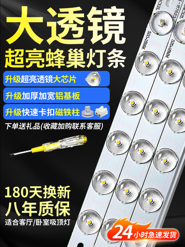 Light Strip Led Light Strip Long Strip Living Room Light Modified Light Source Bedroom Ceiling Light Replacement Light Strip Super Bright Lamp Plate Wick Light Strip Led Light Strip Long Strip Living Room Light Modified Light Source Bedroom Ceiling Light Replacement Light Strip Super Bright Lamp Plate Wick