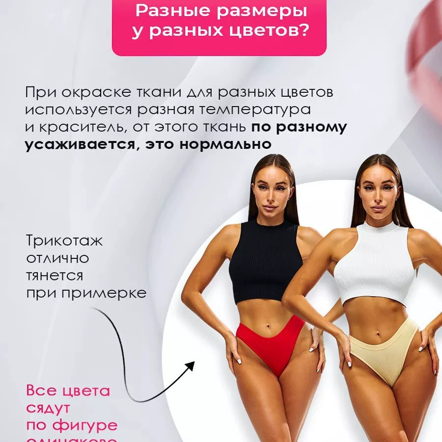 Женское нижнее белье