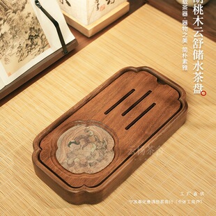 Walnut New Chinoiserie Small Water Storage Tea Tray Solid Wood Tea Sea Kung Fu Tea Table Office Home One Person Tea Tray