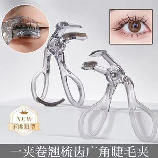 Maxfit Meifei Tooth Comb Eyelash Curler Wide Angle Mascara Curling Stereotyped Sunflower Naked Boxed Bag