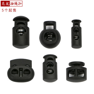 工厂跨境纽扣 塑料弹簧扣 尼龙穿绳扣 黑色 箱包鞋子抽拉装饰扣子|ru