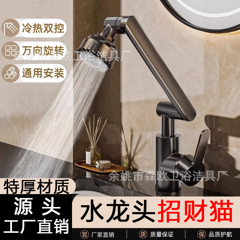 Lucky Cat Basin Faucet Universal Rotating Bathroom Wash Washing Basin Cold and Hot Faucet Kitchen Wash Basin Lucky Cat Basin Faucet Universal Rotating Bathroom Wash Washing Basin Cold and Hot Faucet Kitchen Wash Basin