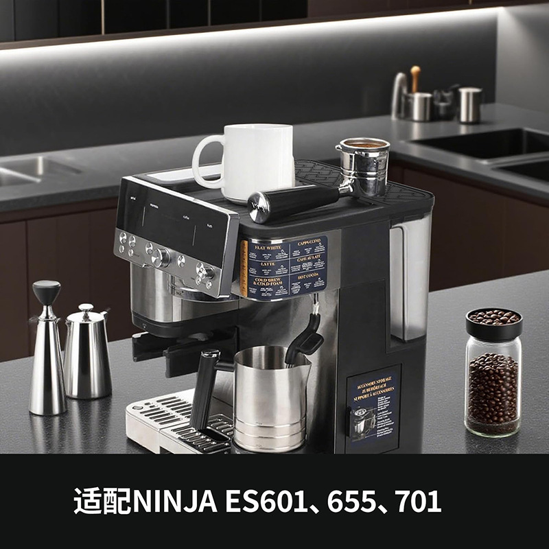 Ninja Luxe浓缩咖啡机 ES601硅胶顶垫咖啡机顶面保护垫隔热垫|undefined