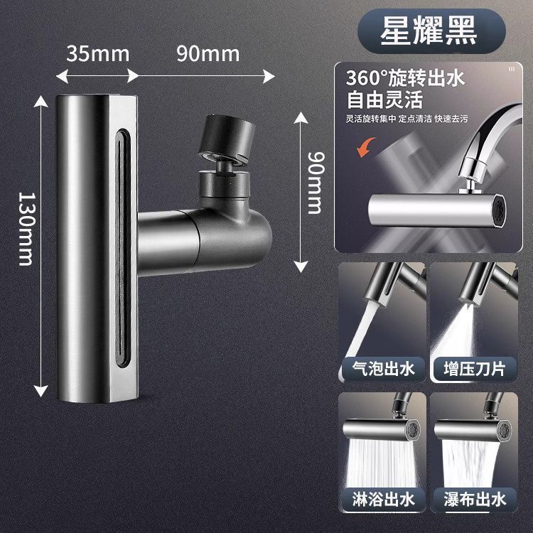 通用款厨房水龙头防溅神器瀑布流万向旋转起泡器通用接口延伸水嘴|undefined